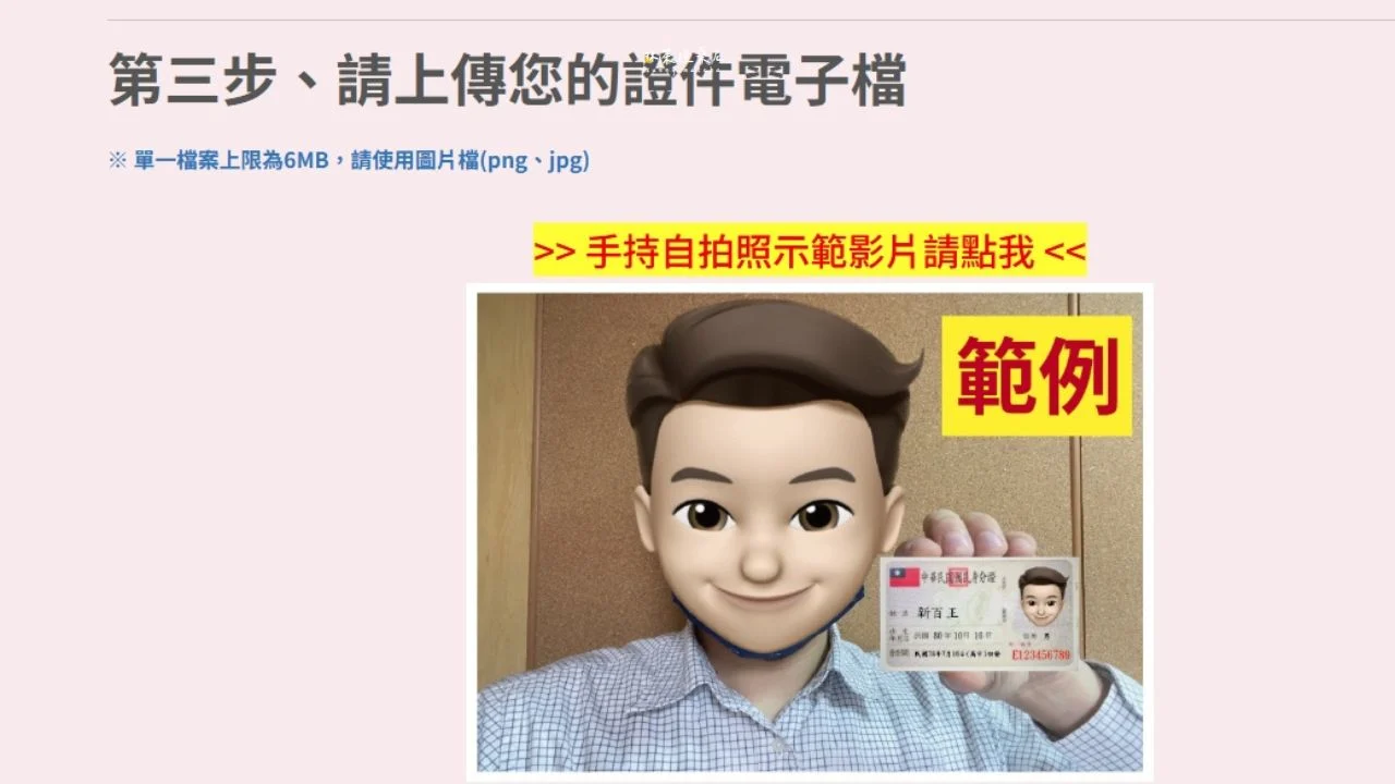 新百王證券 6