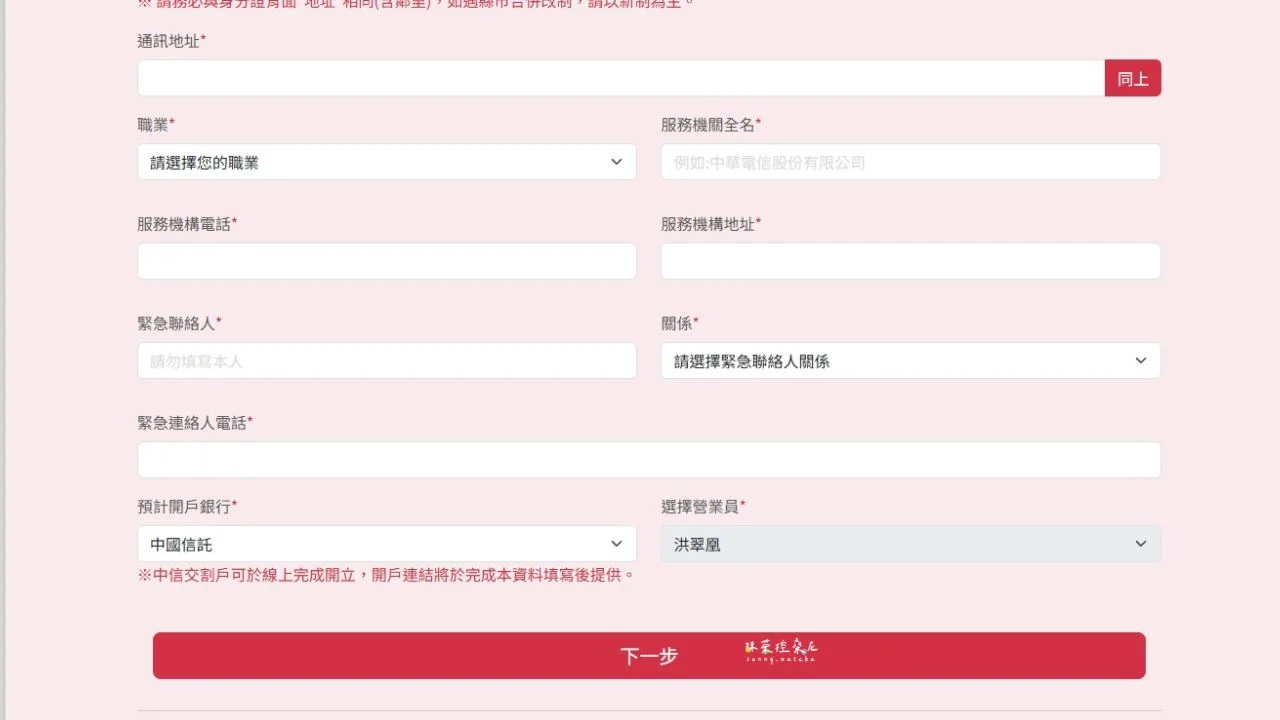 新百王證券 3