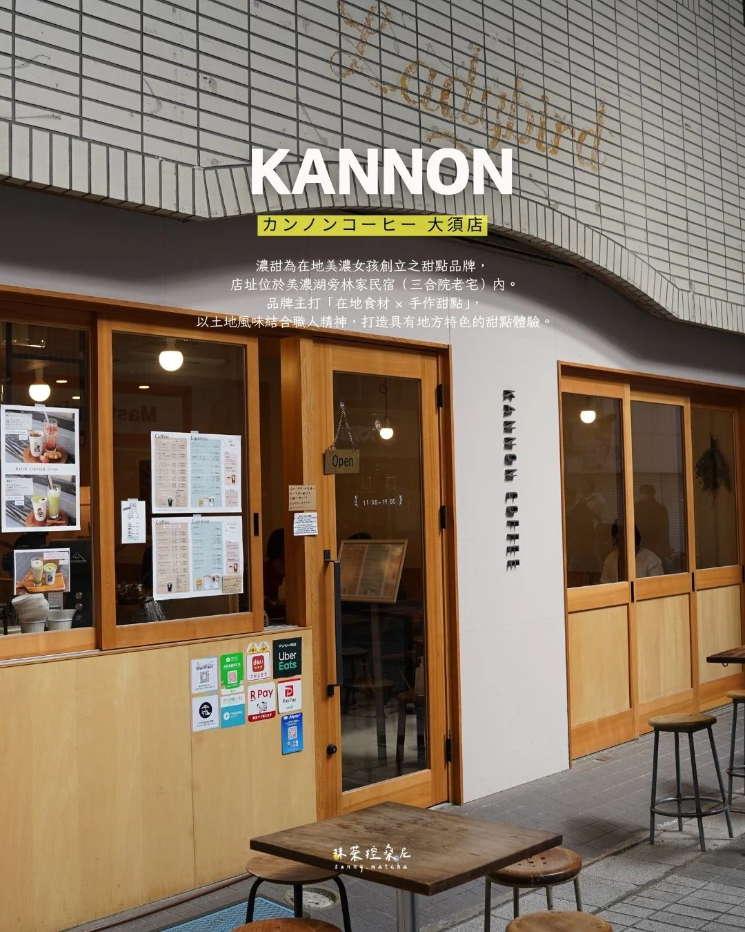 カンノンコーヒー 大須店