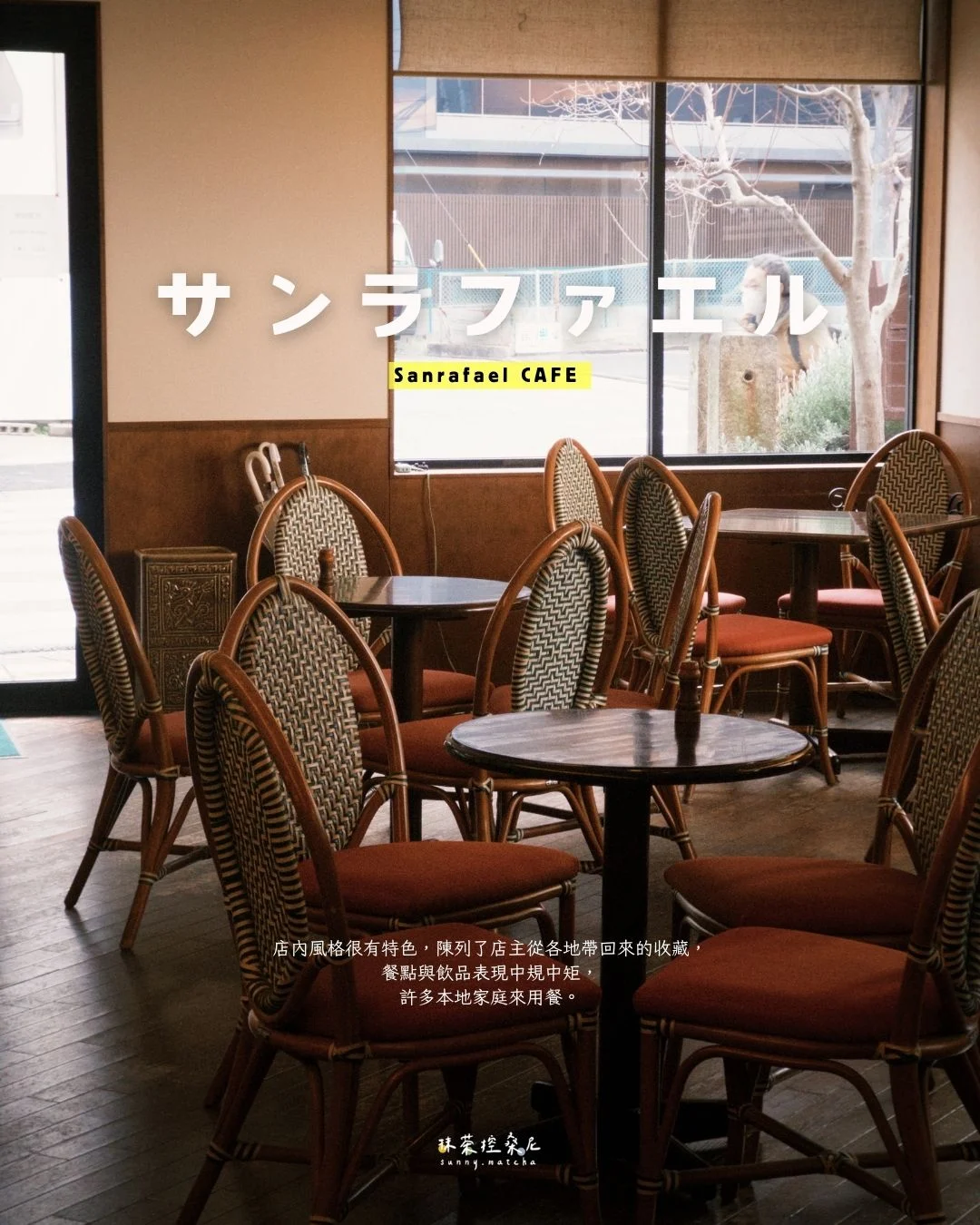 Sanrafael Cafe