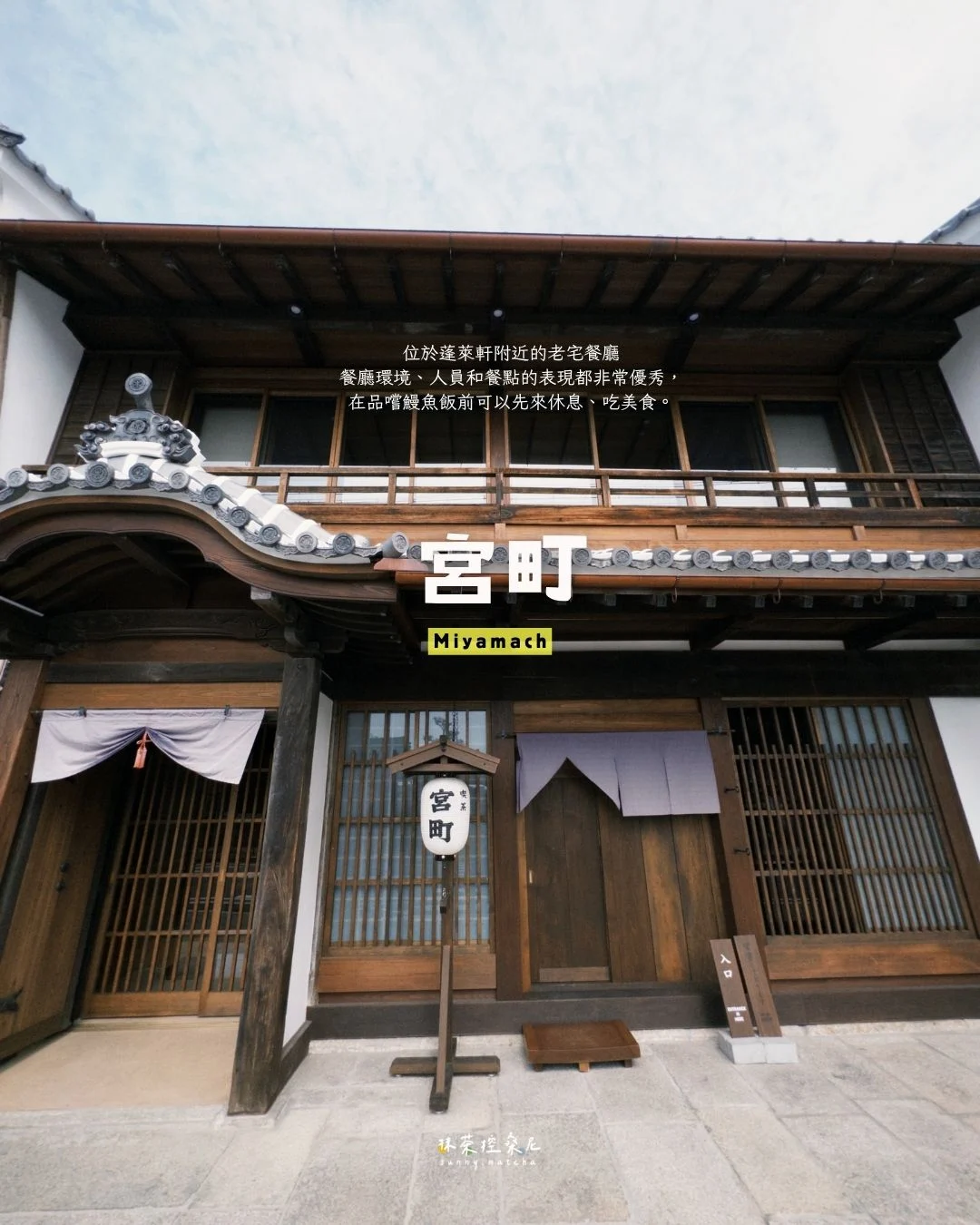宮町