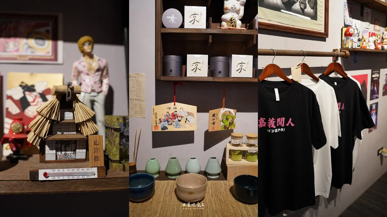 京製茶 3