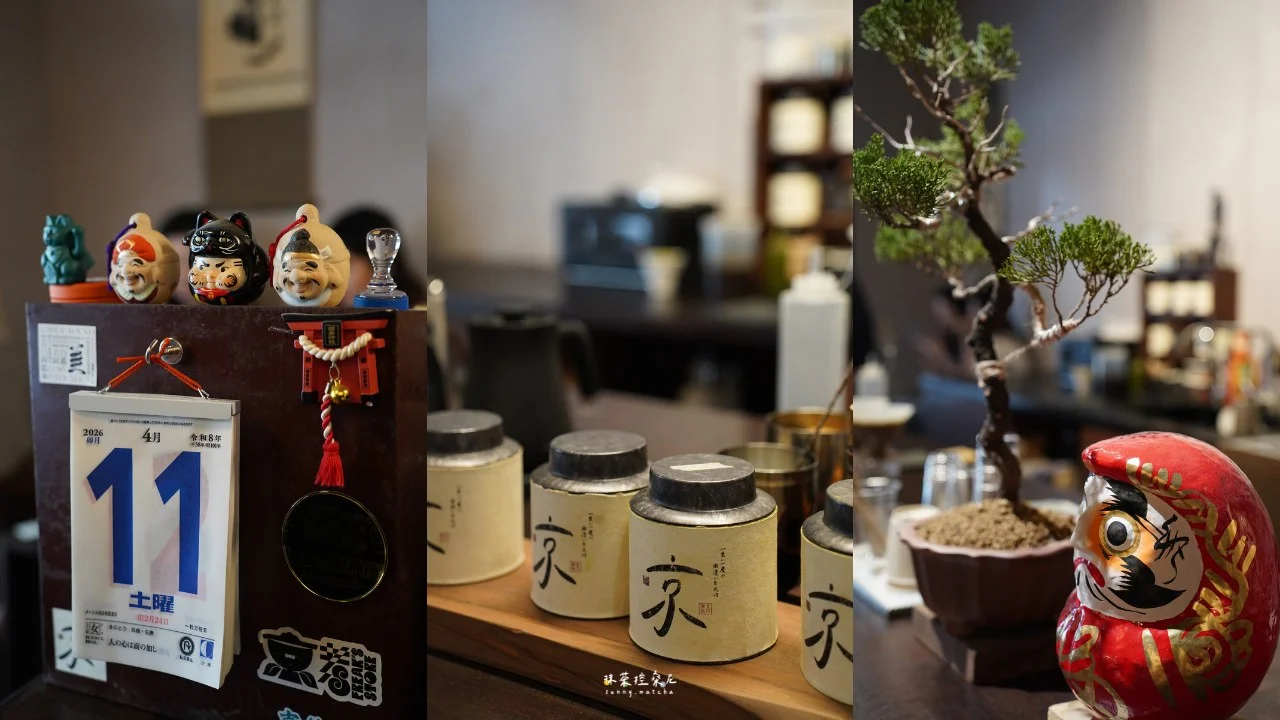 京製茶 2