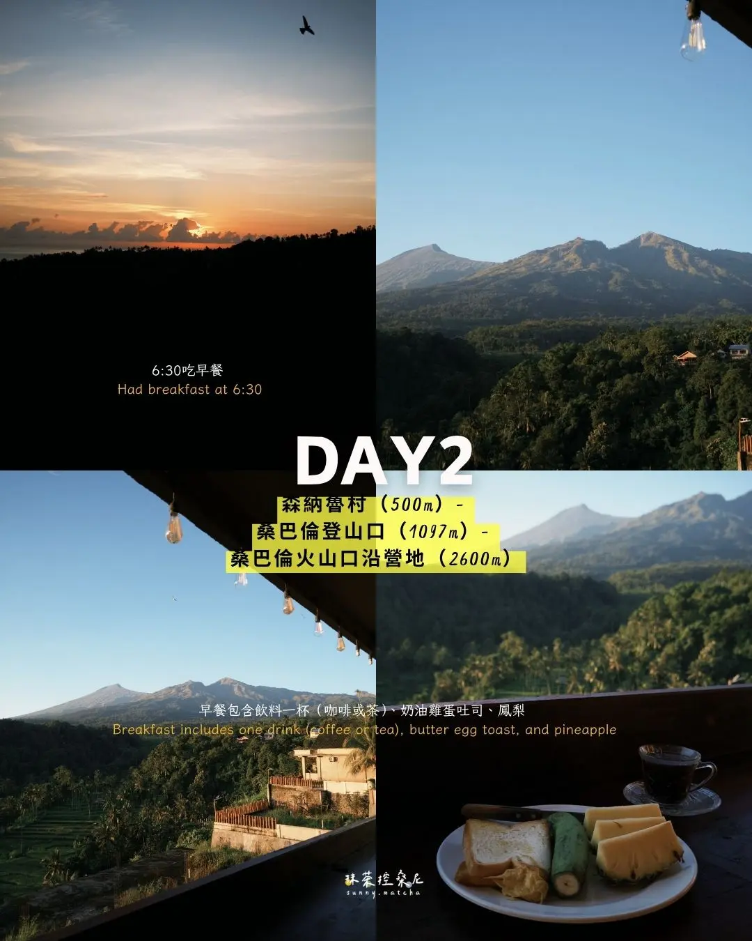 林賈尼day2