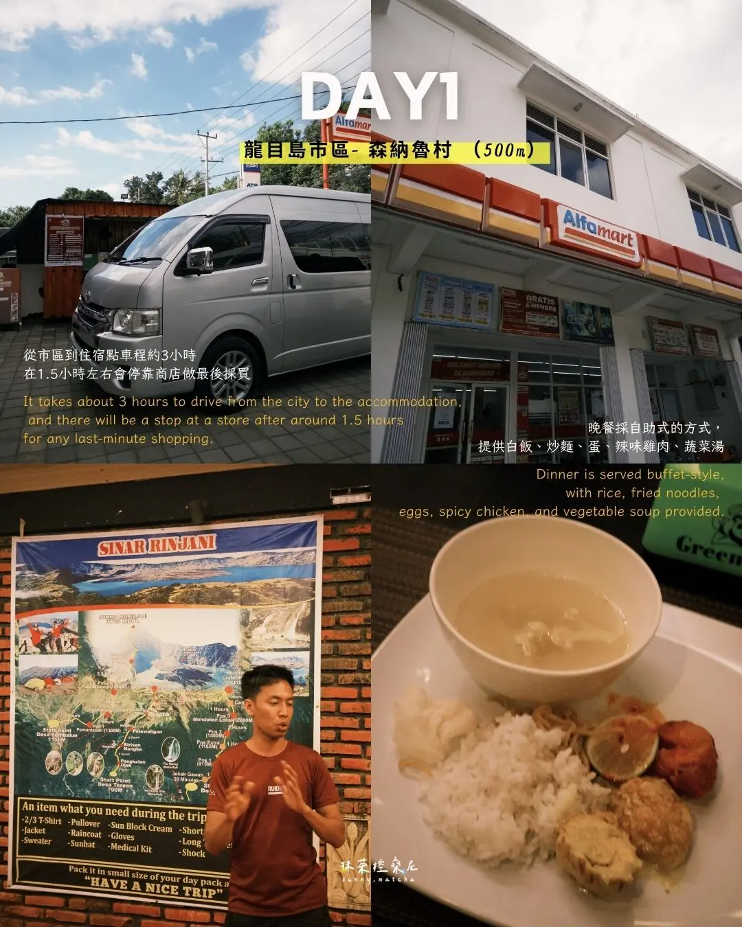 林賈尼day1