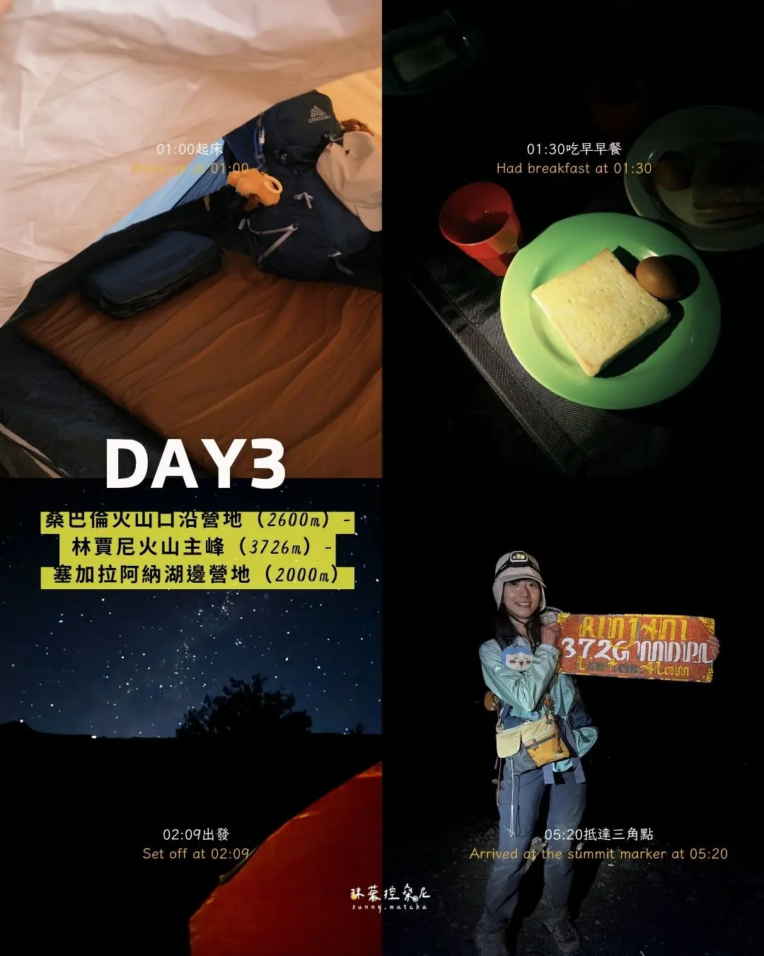 林賈尼day3