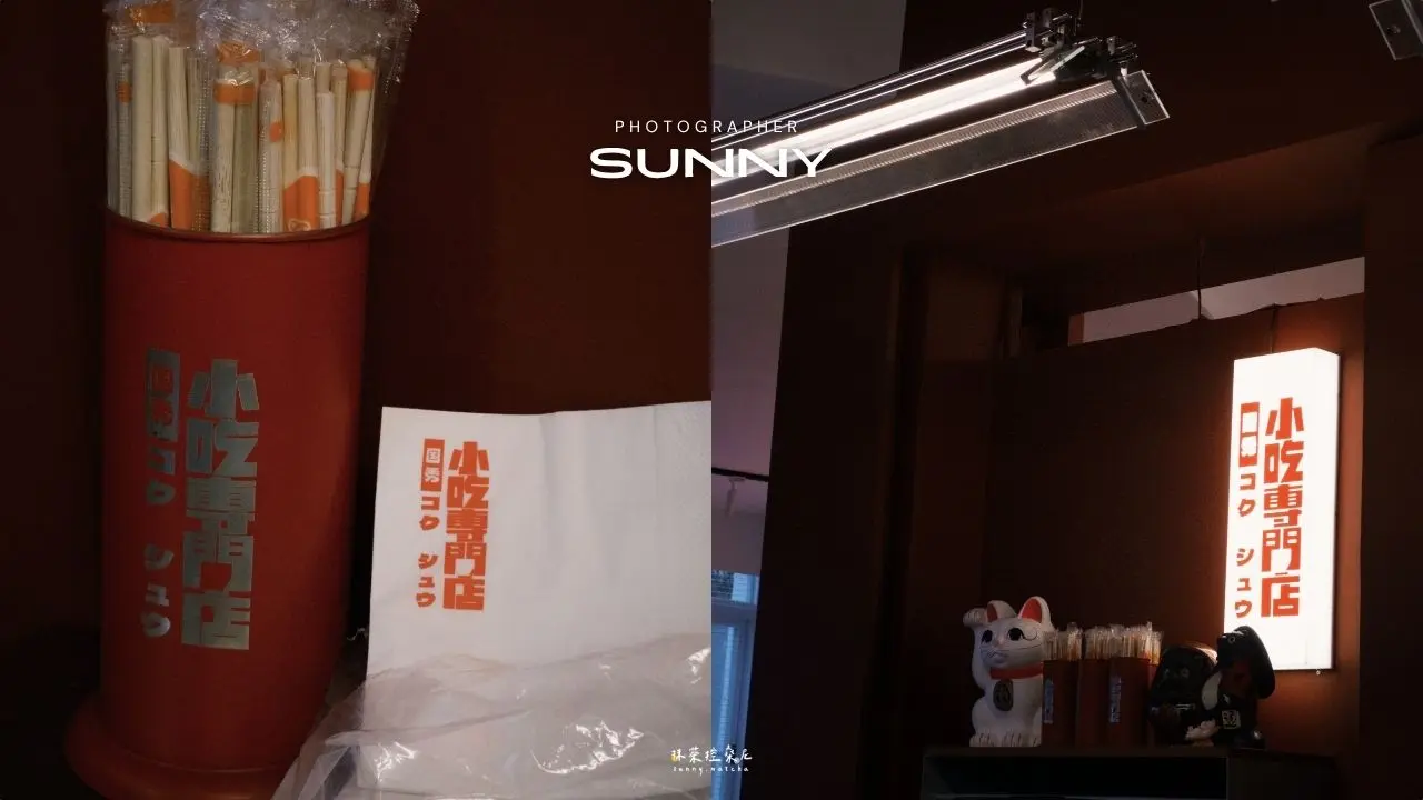 國秀小吃 4