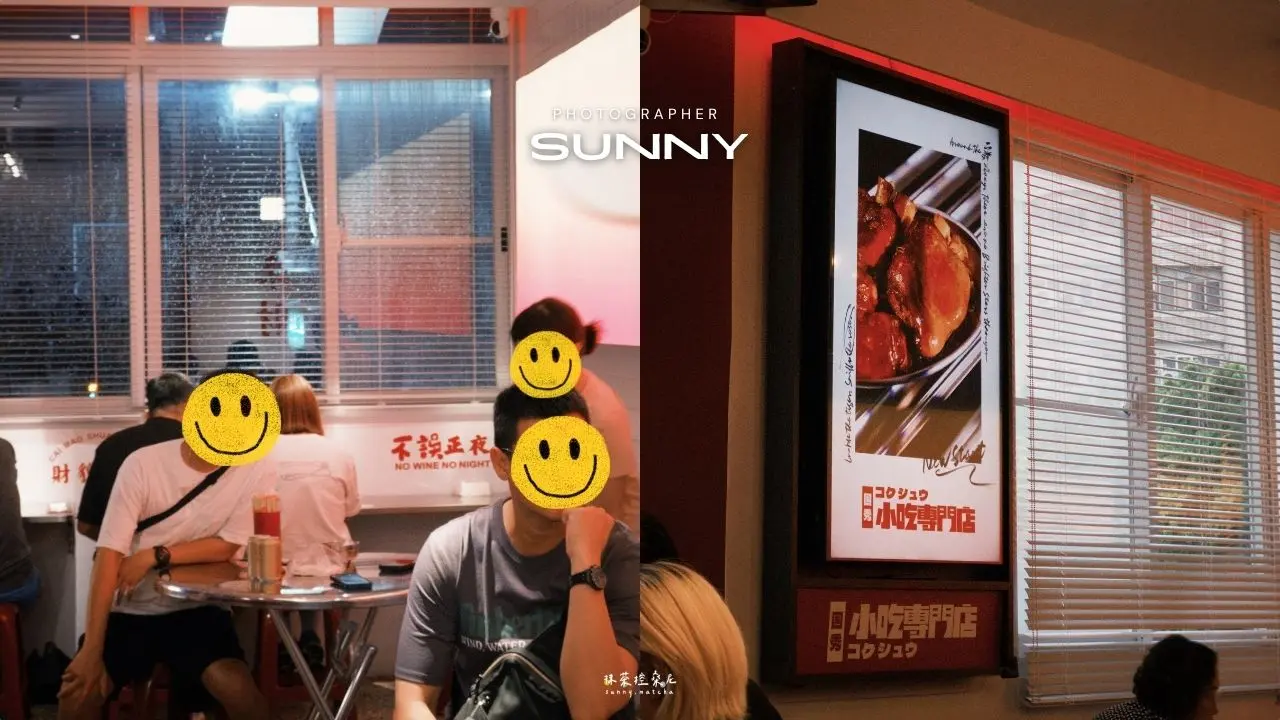 國秀小吃 3