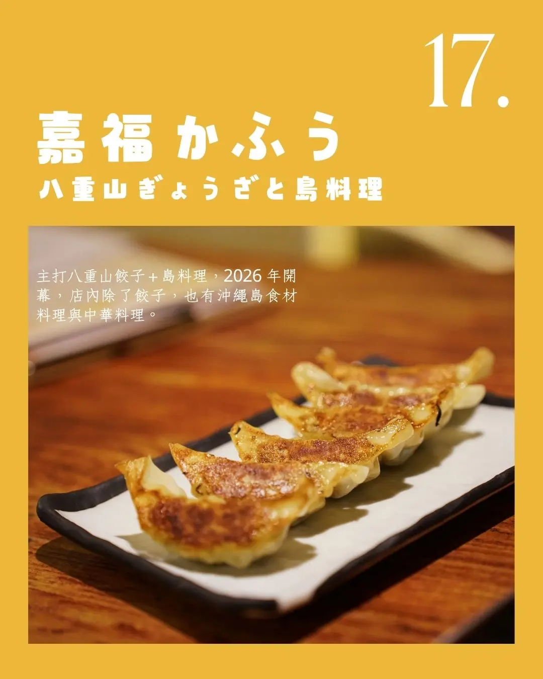 嘉福かふう