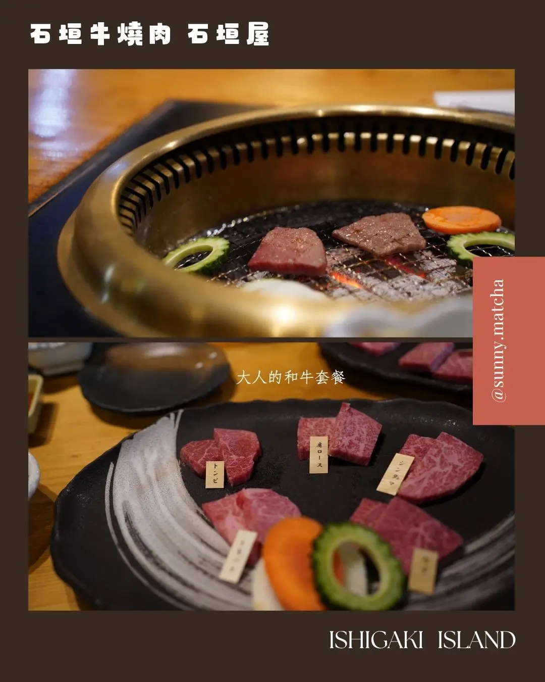 石垣牛燒肉 石垣屋 3