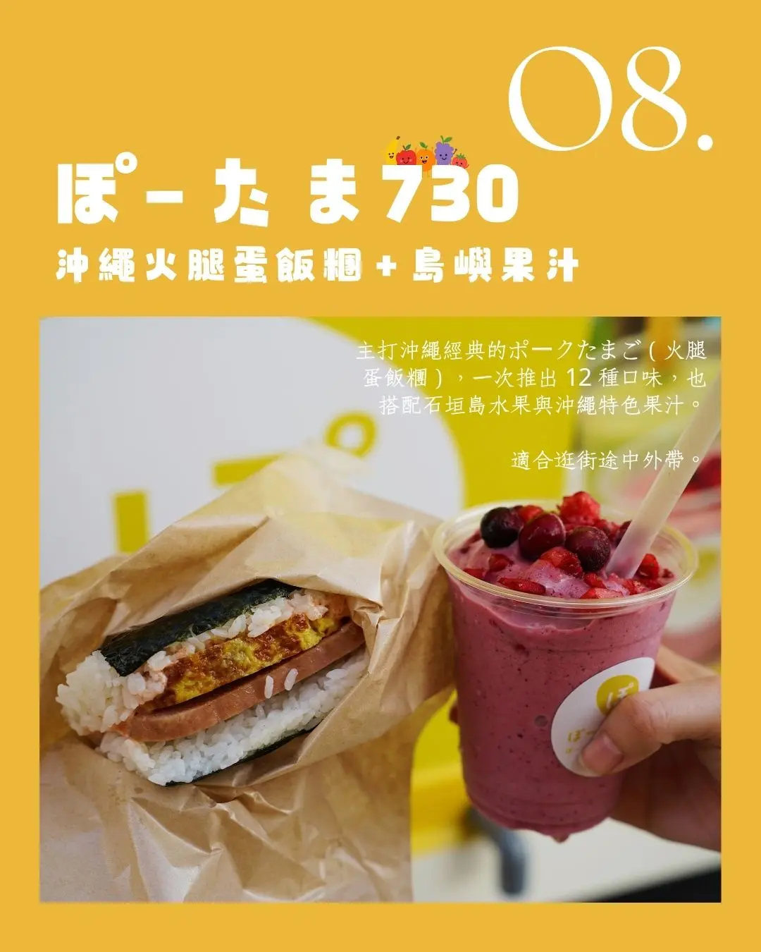 ぽーたま730
