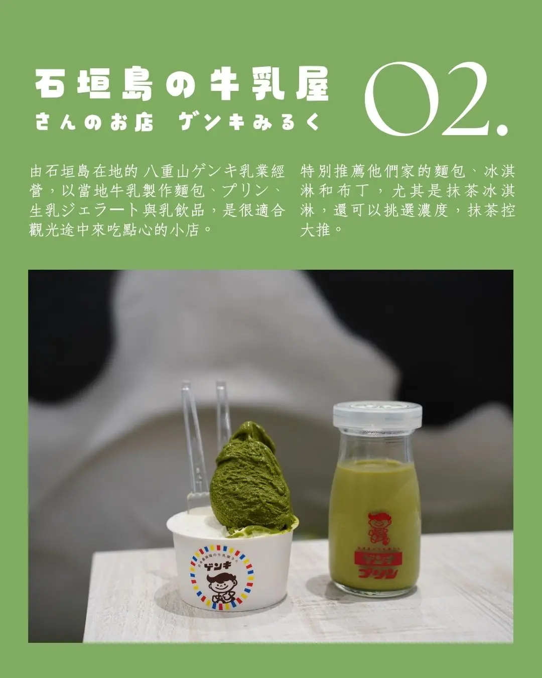 石垣島の牛乳屋
