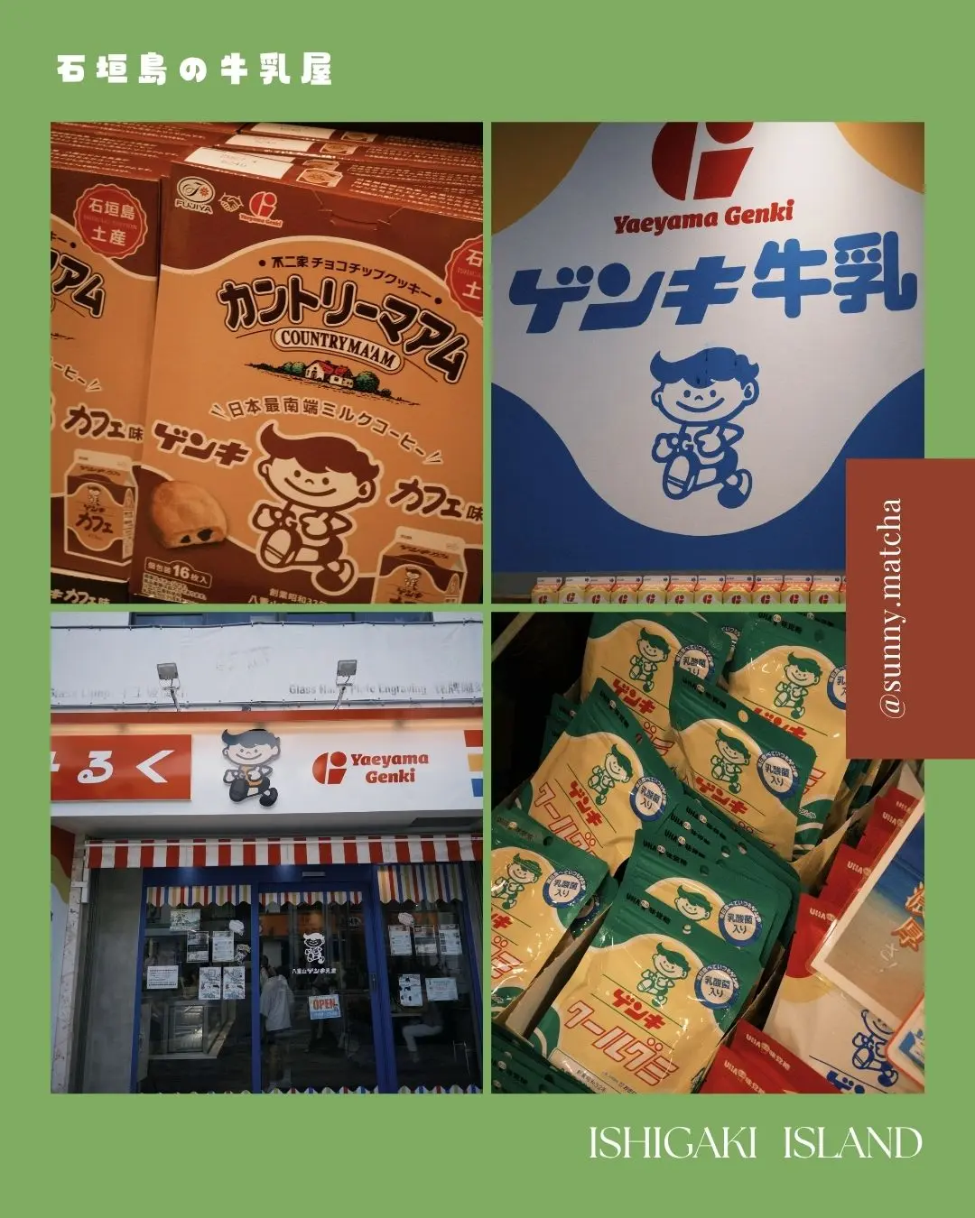石垣島の牛乳屋 2