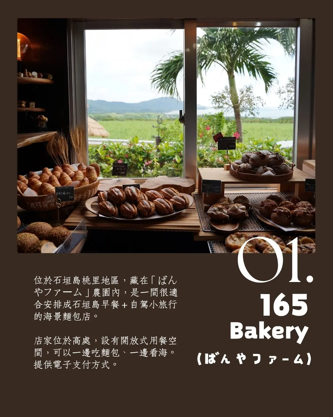 165bakery