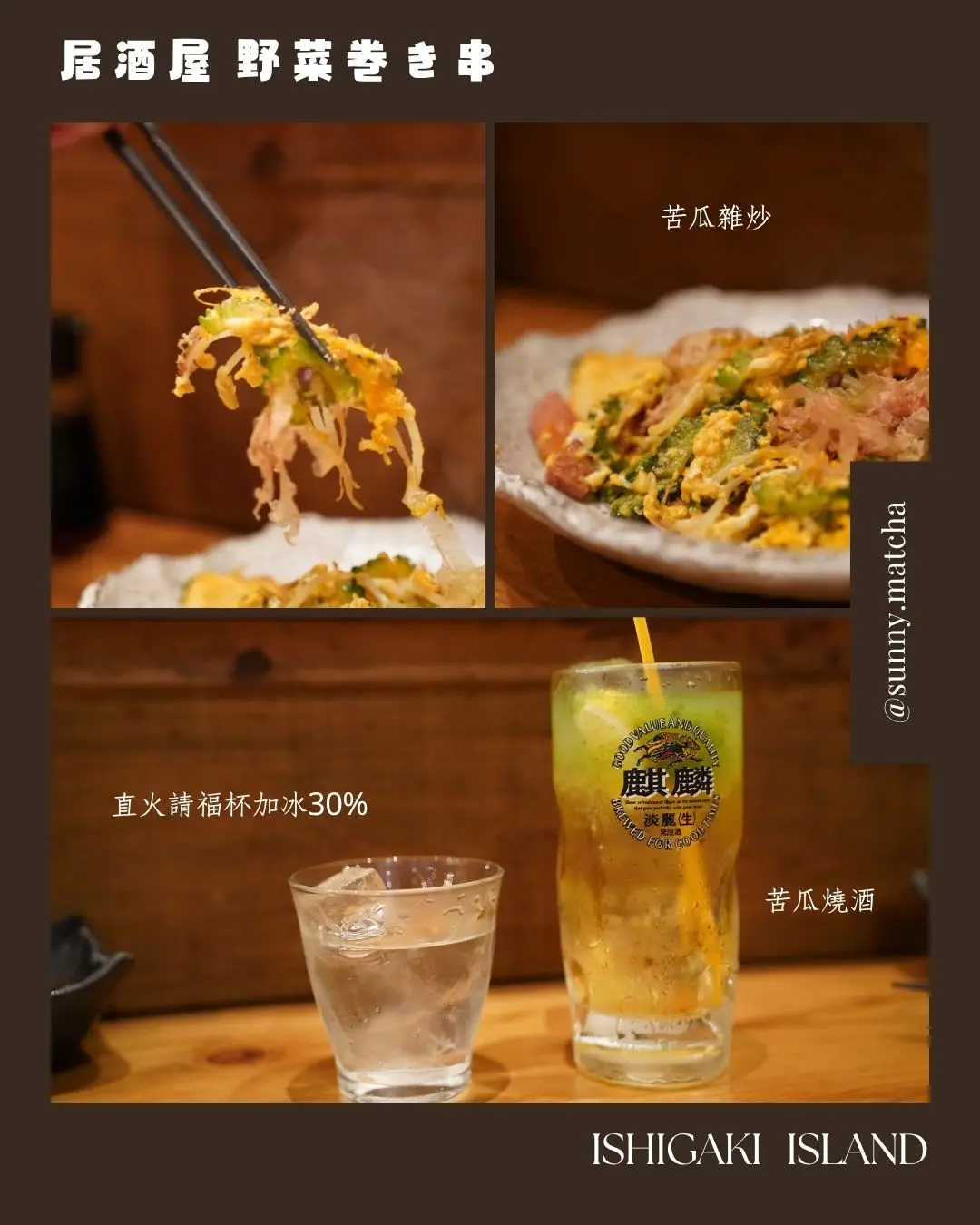 居酒屋 野菜巻き串 2