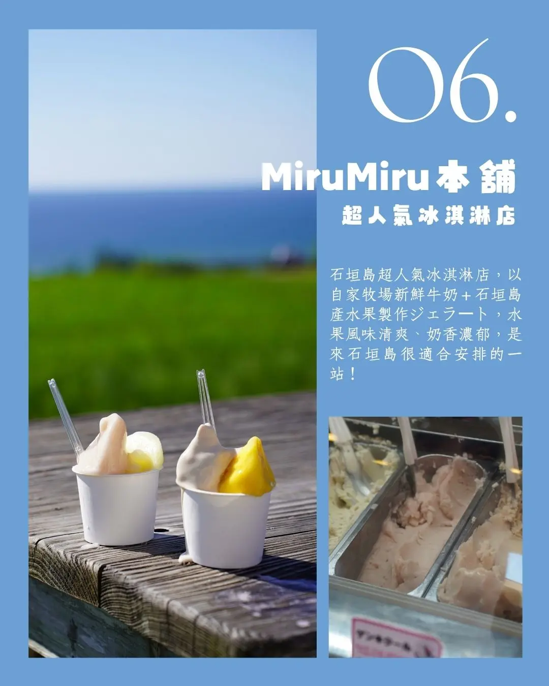 Mirumiru本舖