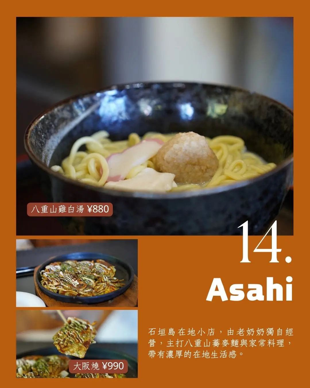 Asahi