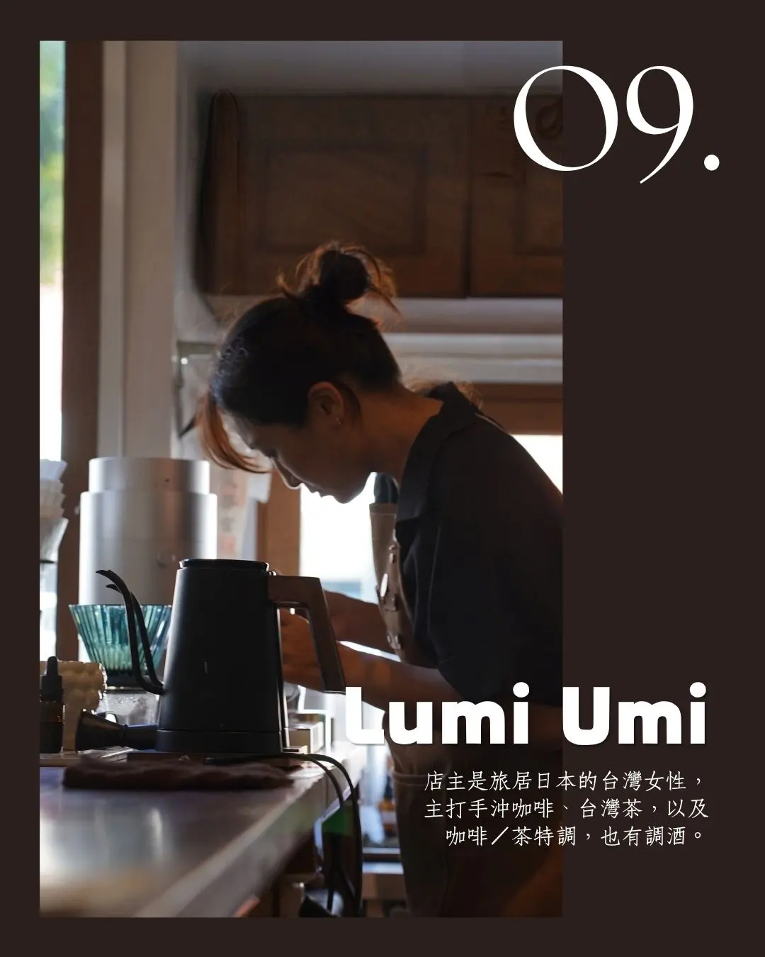 Lumi Umi