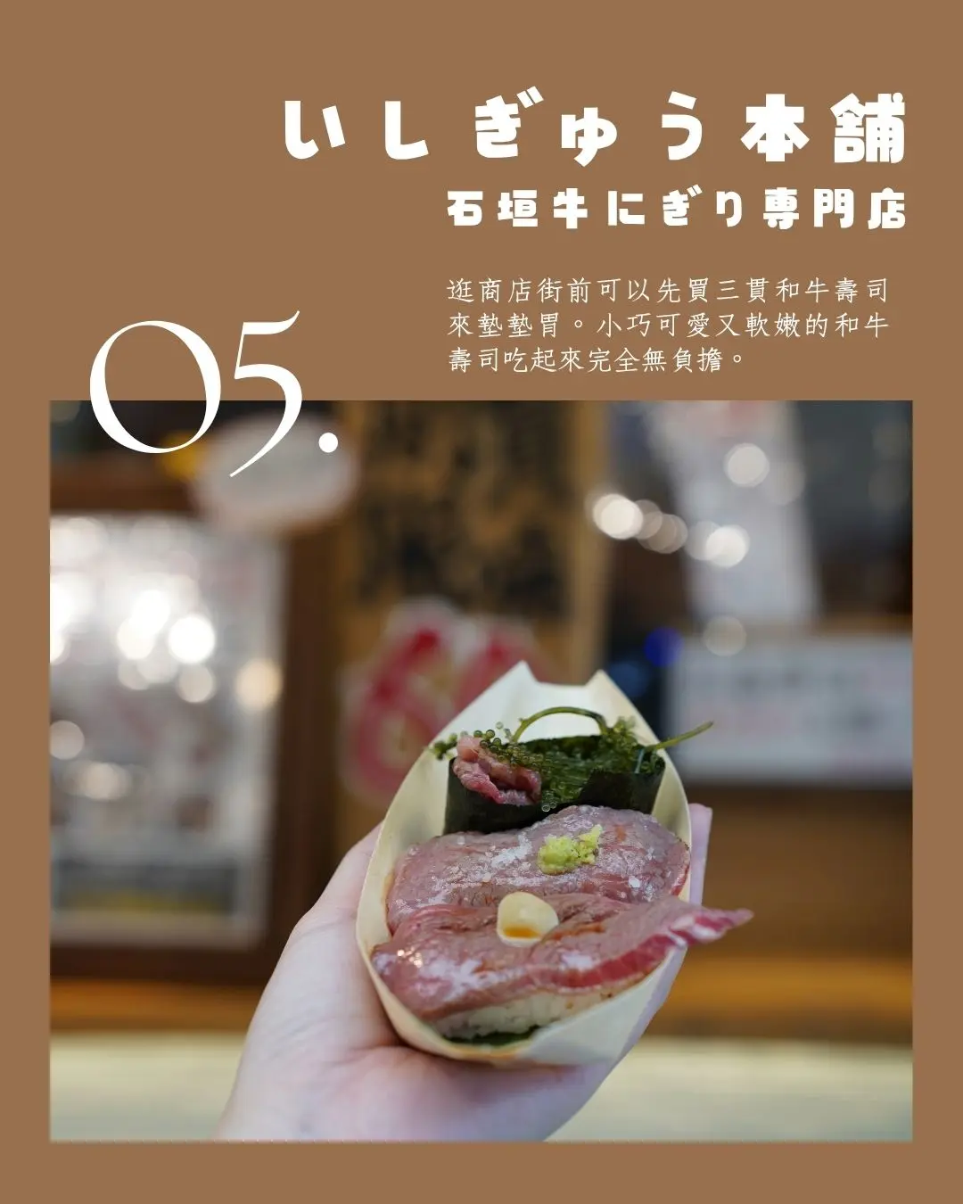 いしぎゅう本舗