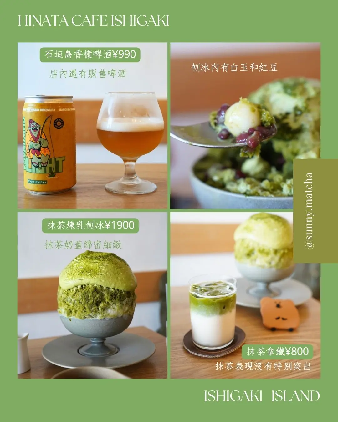 Hinata Cafe Ishigaki 2