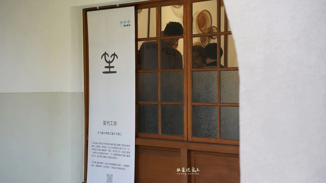 笙竹工坊