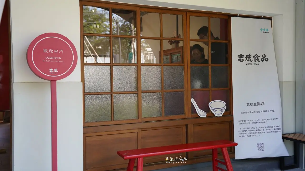 志斌豆瓣醬